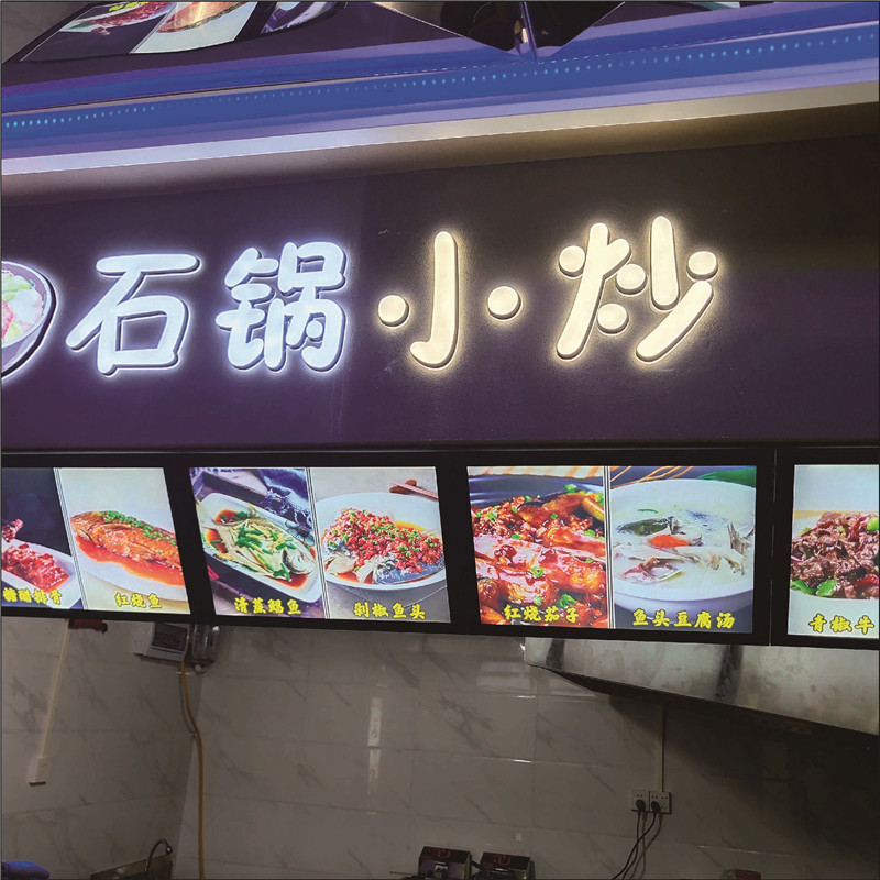 燈箱招牌