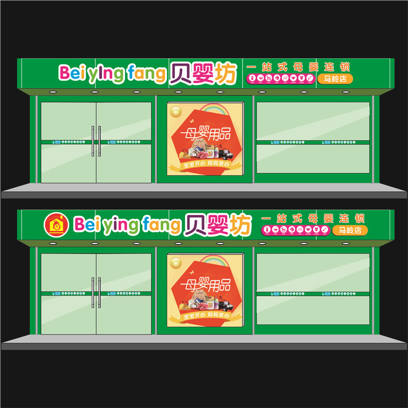 門頭設計