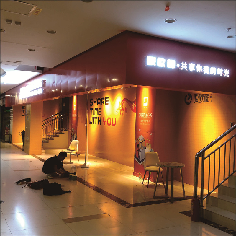 發(fā)光字